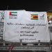 UAE donates 50 tonnes of food items to Zimbabwe