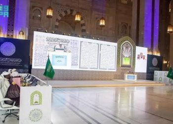 Custodian of the two Holy Mosques honours winners of King Abdulaziz Quran competition Wednesday